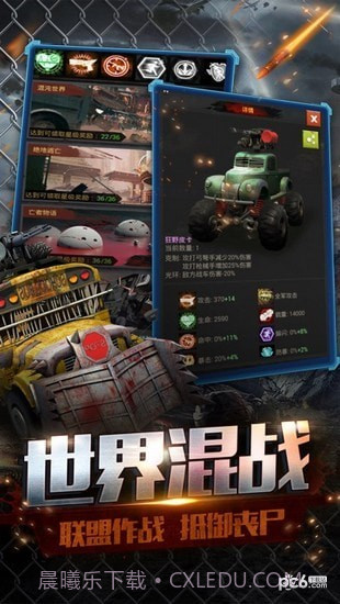 无尽尸城手游截图4 无尽尸城手游截图4