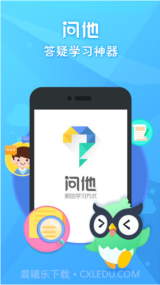 问他截图1 问他截图1