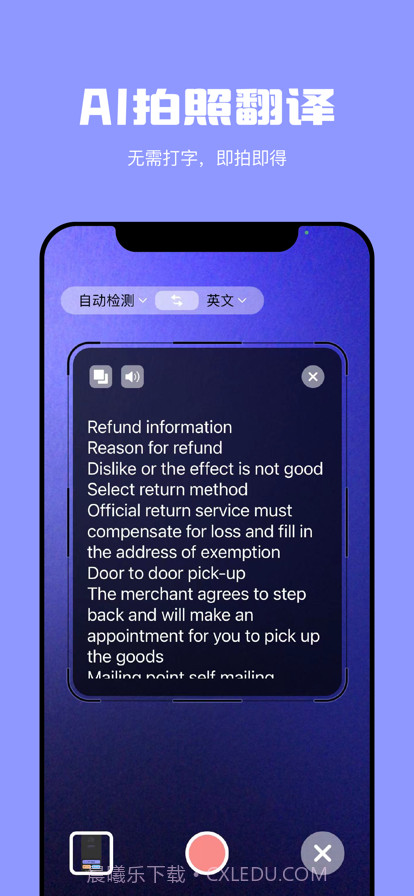 极刻翻译截图2 极刻翻译截图2