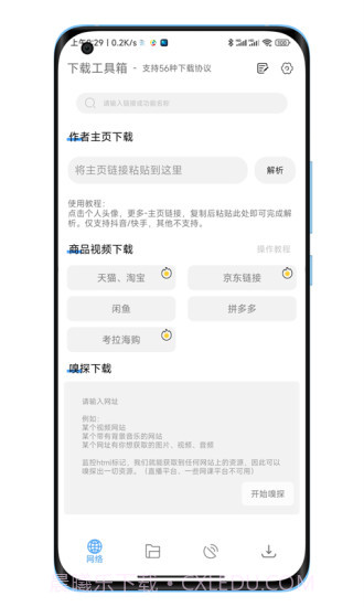 陕水务出行官网截图2 陕水务出行官网截图2
