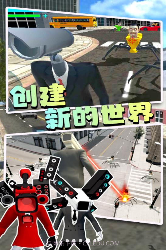 马桶人逃离监控人截图1