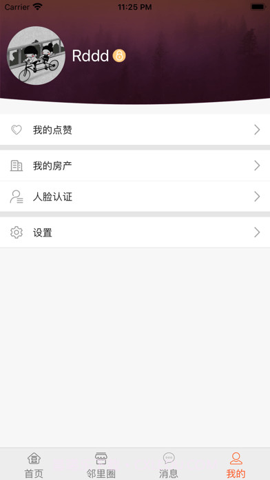 智慧豆豆截图4 智慧豆豆截图4