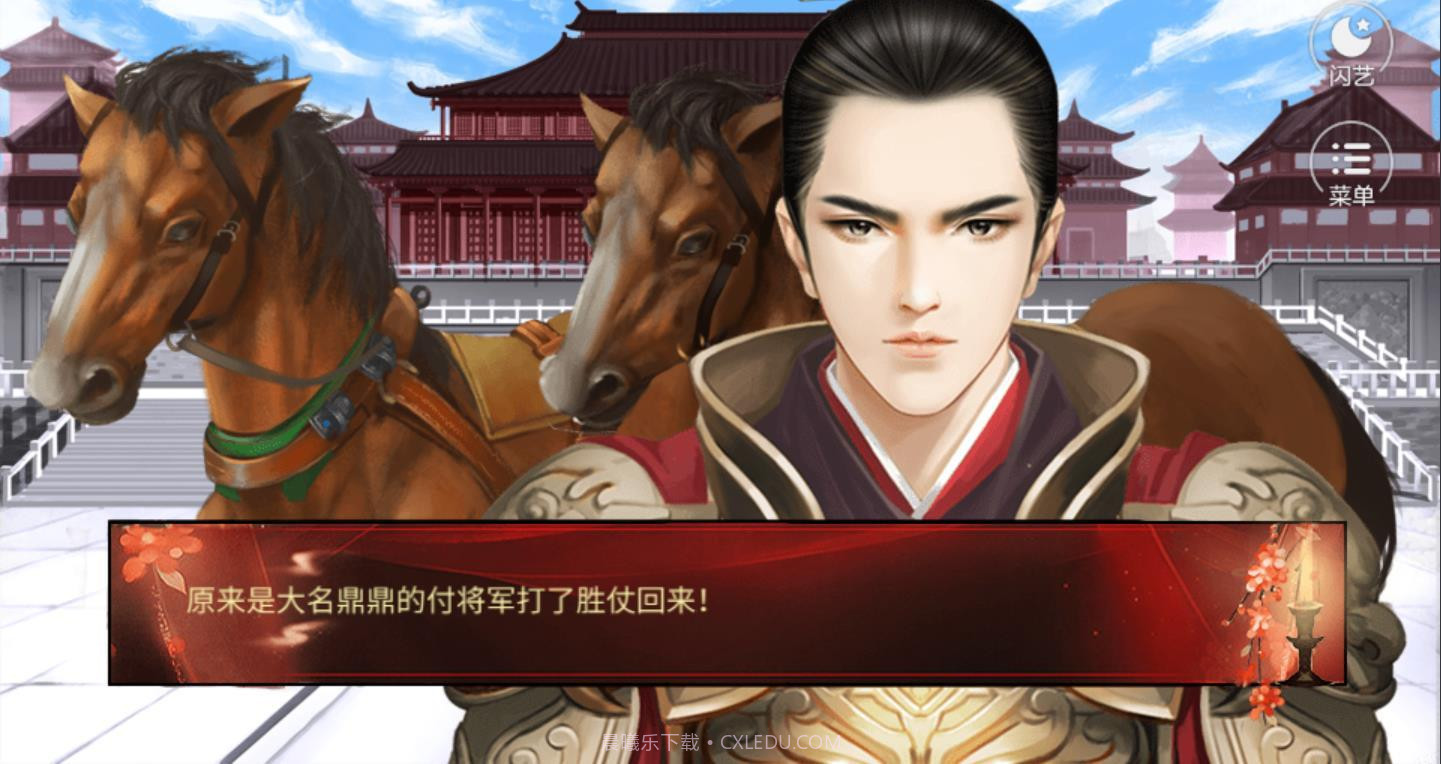 闪艺步步为营最新版截图3