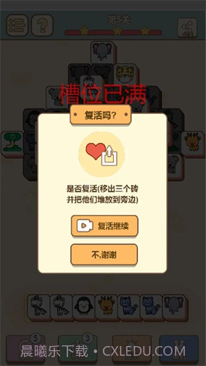 怪兽爱消除截图2