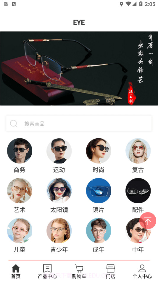 睬ar试戴截图4