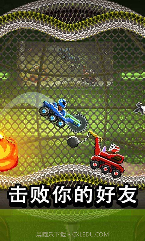 撞头赛车之战截图2