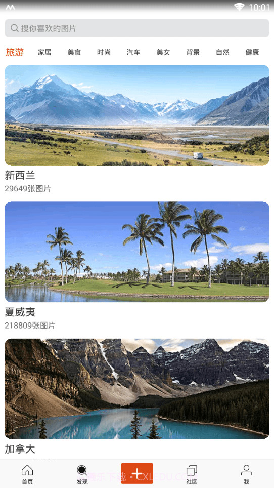 图趣社区截图2 图趣社区截图2