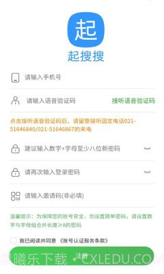 起搜搜截图2 起搜搜截图2