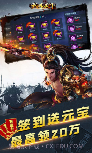 仙元天下送10888元宝版-仙元天下元宝免费送版 V9.5 截图1 仙元天下送10888元宝版-仙元天下元宝免费送版 V9.5 截图1