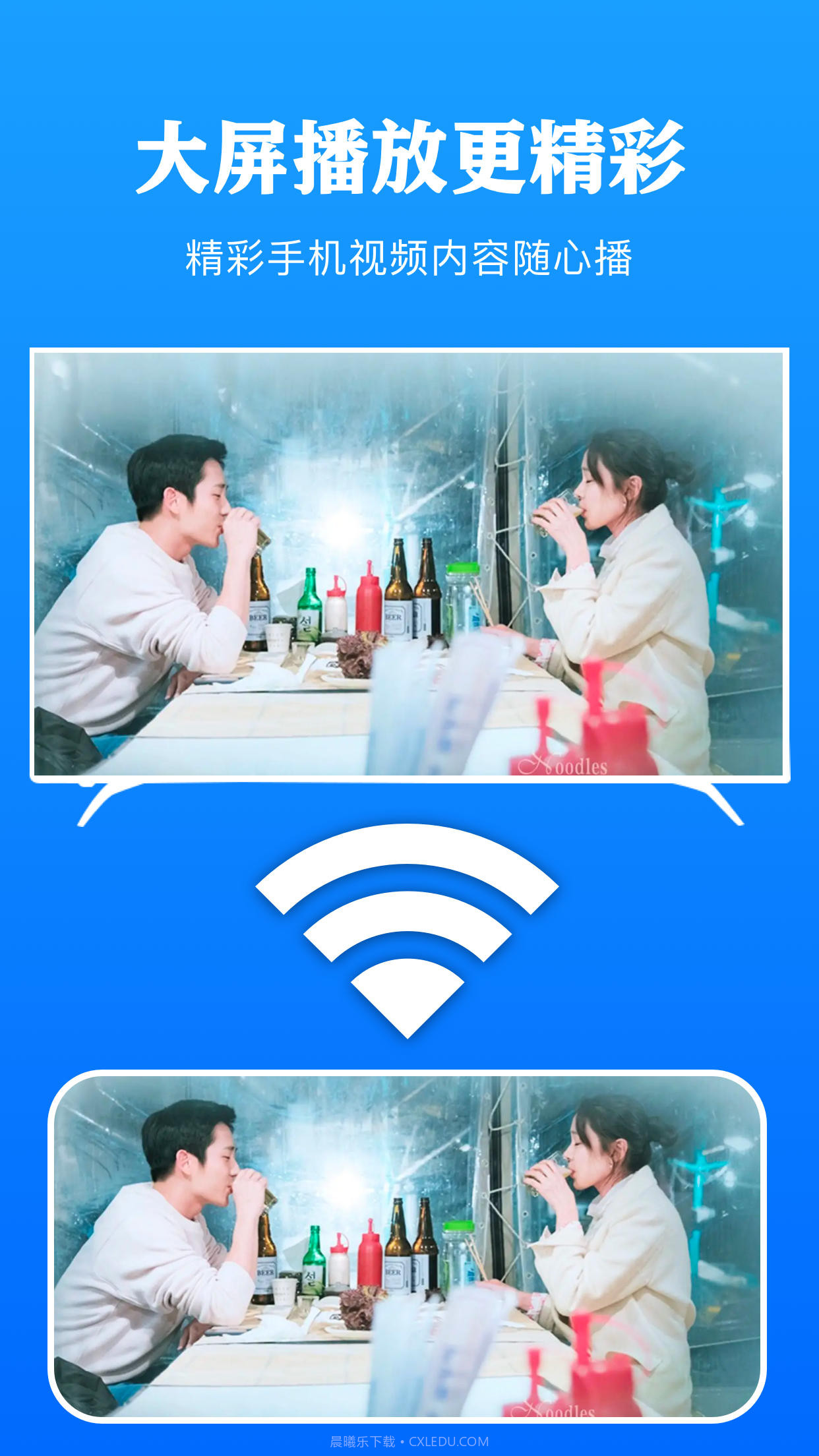 剧白投屏截图1 剧白投屏截图1