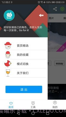 矩阵照片截图4 矩阵照片截图4