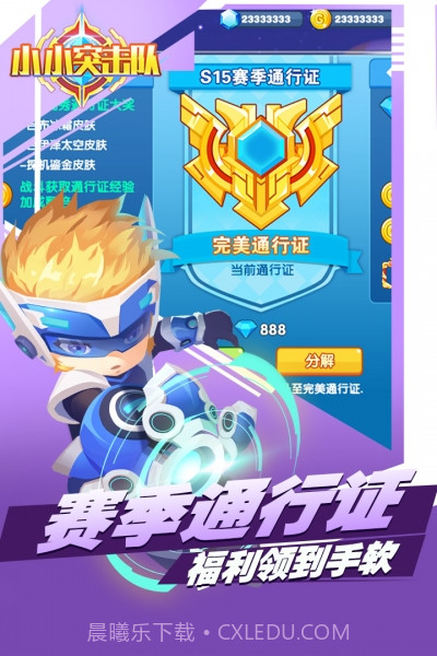 小小突击队应用宝版截图3 小小突击队应用宝版截图3