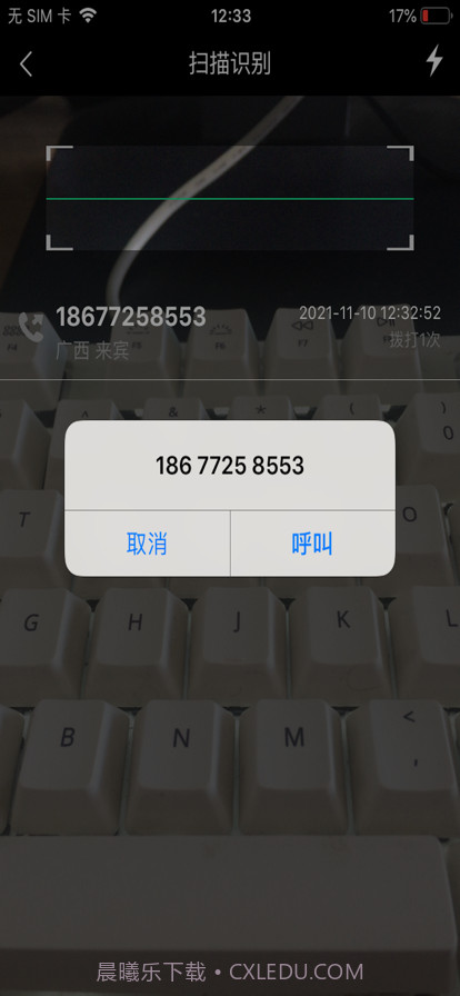 拨号王截图1 拨号王截图1