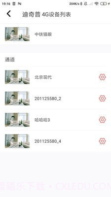 迪奇普截图3 迪奇普截图3