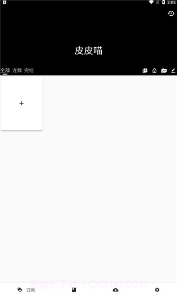 皮皮喵漫画2023最新版截图3 皮皮喵漫画2023最新版截图3