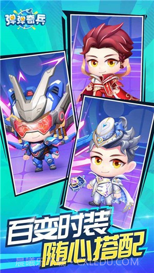 弹弹奇兵截图1 弹弹奇兵截图1