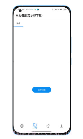 陕水务出行官网截图4 陕水务出行官网截图4