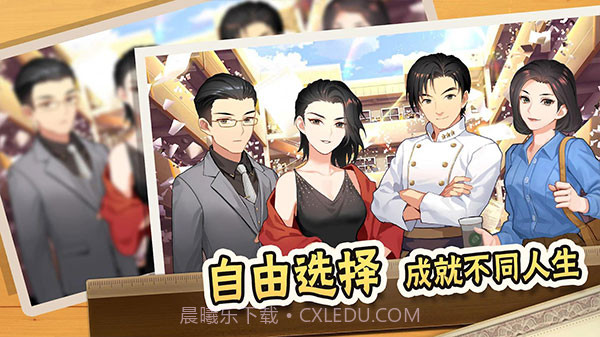 中国式家长官方版v1.9.5截图2