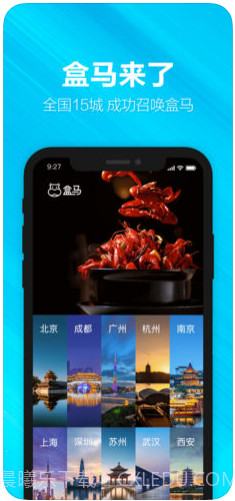 盒马截图3 盒马截图3