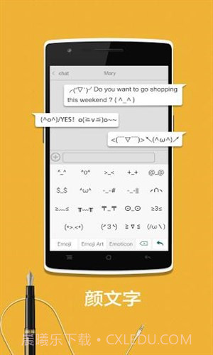 触宝输入法国际版截图1