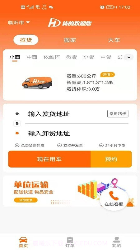 货的截图2 货的截图2