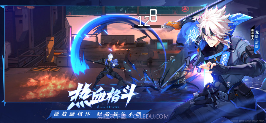 时空猎人3截图4