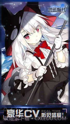 碧蓝航线免内购版截图5 碧蓝航线免内购版截图5