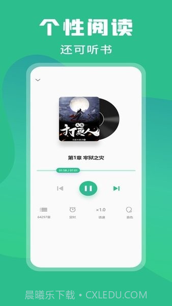 乐读小说截图1 乐读小说截图1