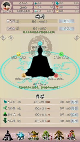 问道仙途截图1 问道仙途截图1