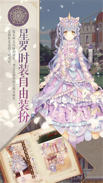 爱丽丝的衣橱截图2