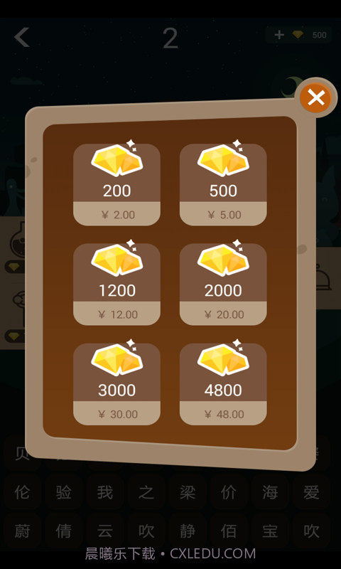 开门大吉截图4 开门大吉截图4