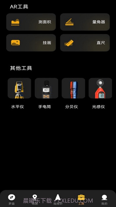 指南针方位助手截图1