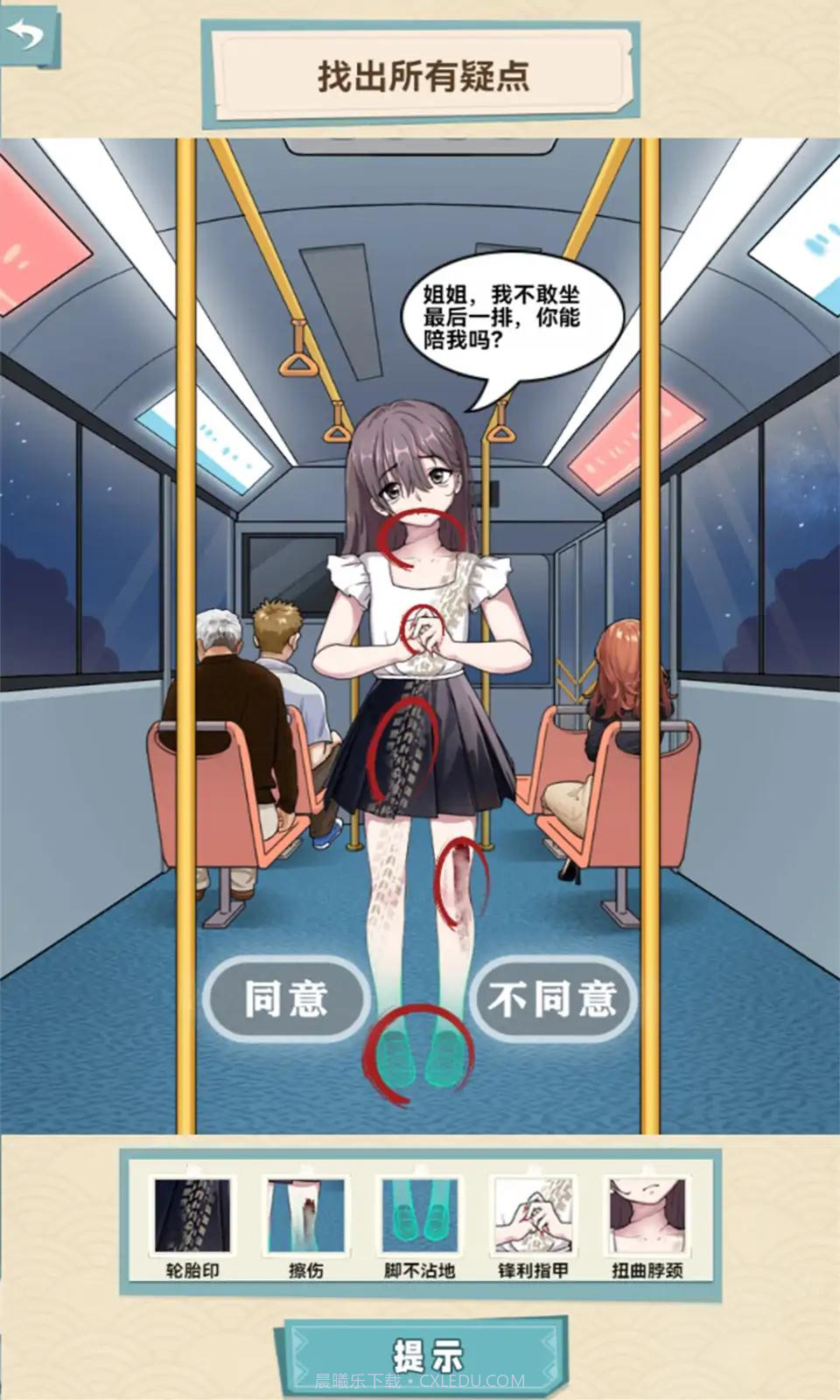 恐怖公交车2023截图2 恐怖公交车2023截图2