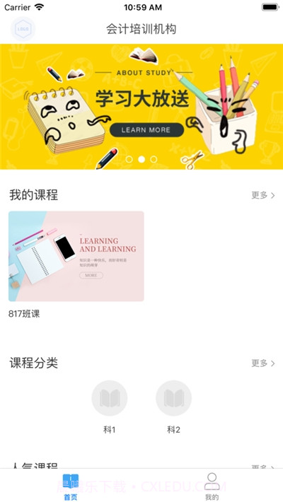 Q学友截图3 Q学友截图3