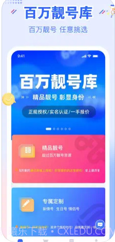 YHYH通信集成云厅截图1 YHYH通信集成云厅截图1
