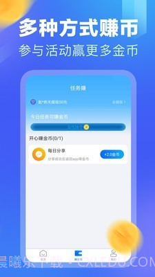乐点计步截图3 乐点计步截图3