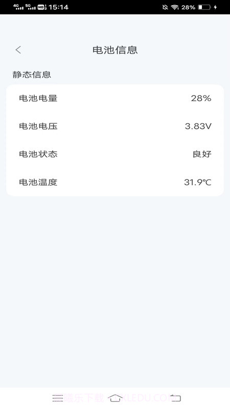 超能工具箱截图2 超能工具箱截图2