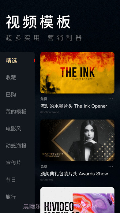 Hivideo嗨视频剪辑截图3