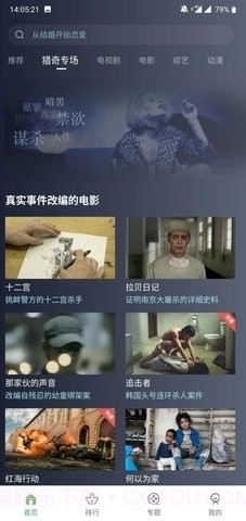 整点视频截图1