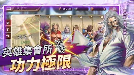 龙虎门三国志异截图1 龙虎门三国志异截图1