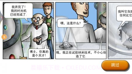 美味星球2吃掉宇宙截图2