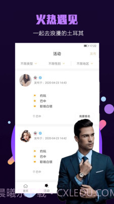 面具小圈截图2 面具小圈截图2