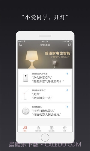 小米AI截图4