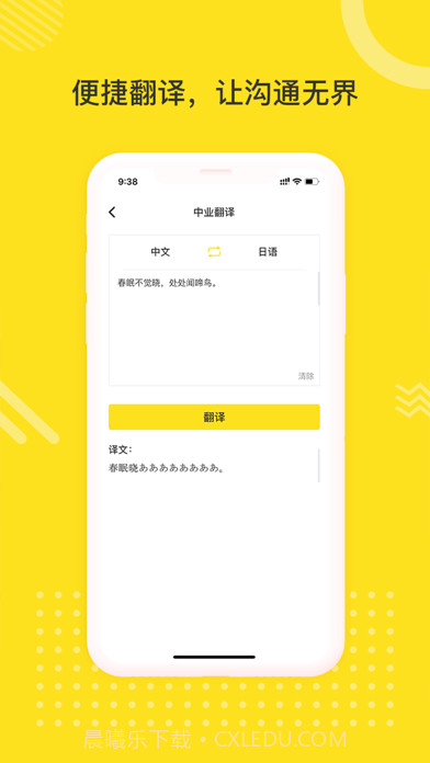 日语学习室截图3