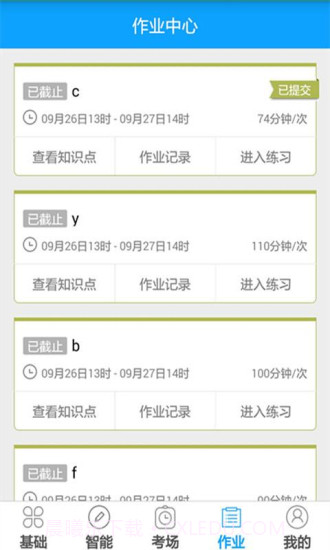 外语通初中校园版官网截图3