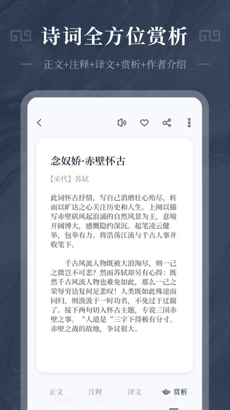 最美古诗集截图1 最美古诗集截图1