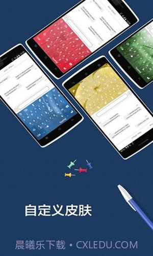 触宝输入法国际版截图3