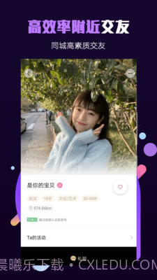 面具小圈截图4 面具小圈截图4