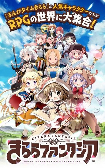Kirara Fantasia中文版截图3 Kirara Fantasia中文版截图3
