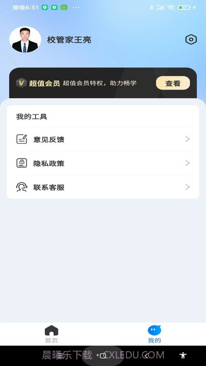 考研一点通截图2